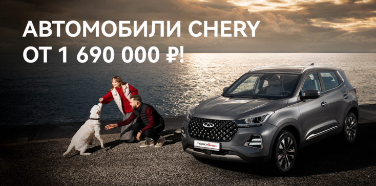 Автомобили от 1 690 000 рублей!